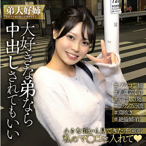 Endx525jp