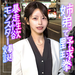 Endx532jp