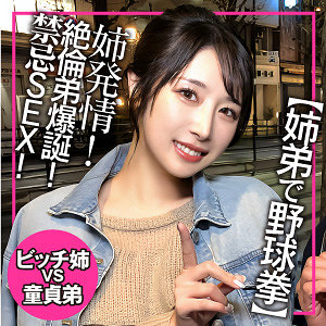 Endx534jp