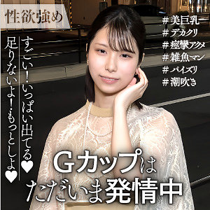 Endx538jp