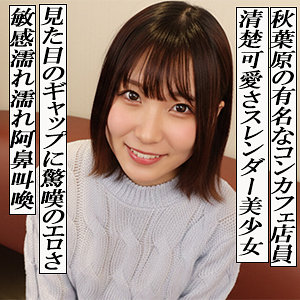 Garea699jp