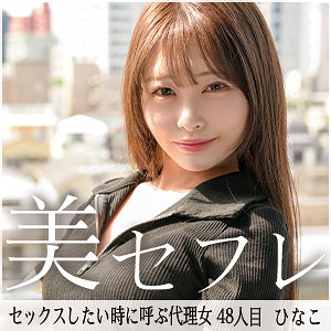 Mako048jp