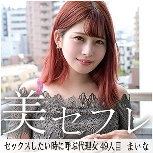 Mako049jp