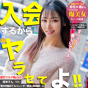 Mgsod023jp