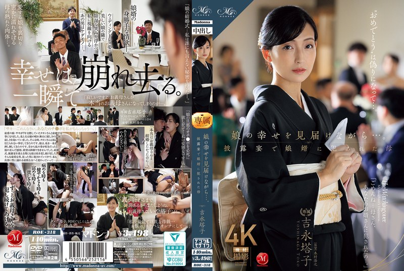Roe00318pl