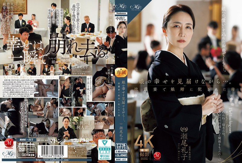 Roe00417pl