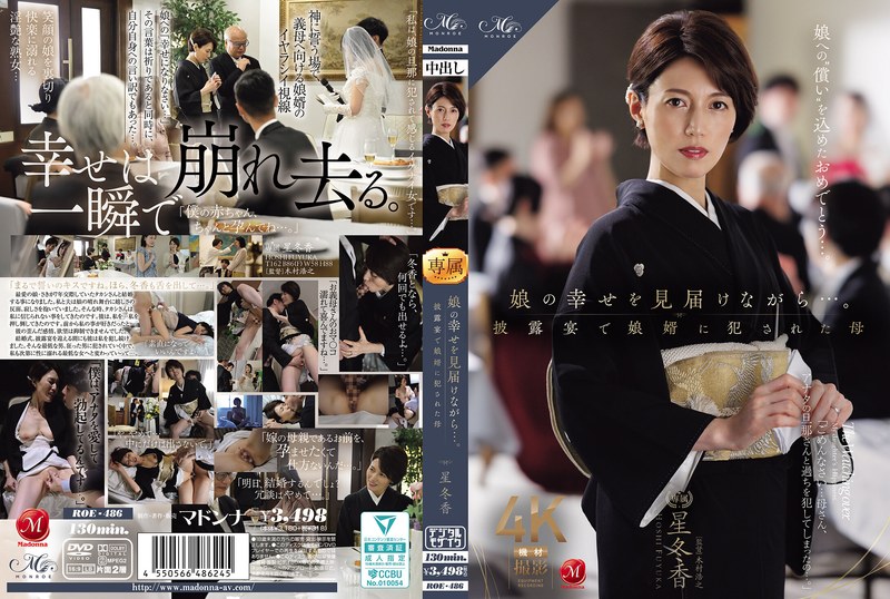 Roe00486pl