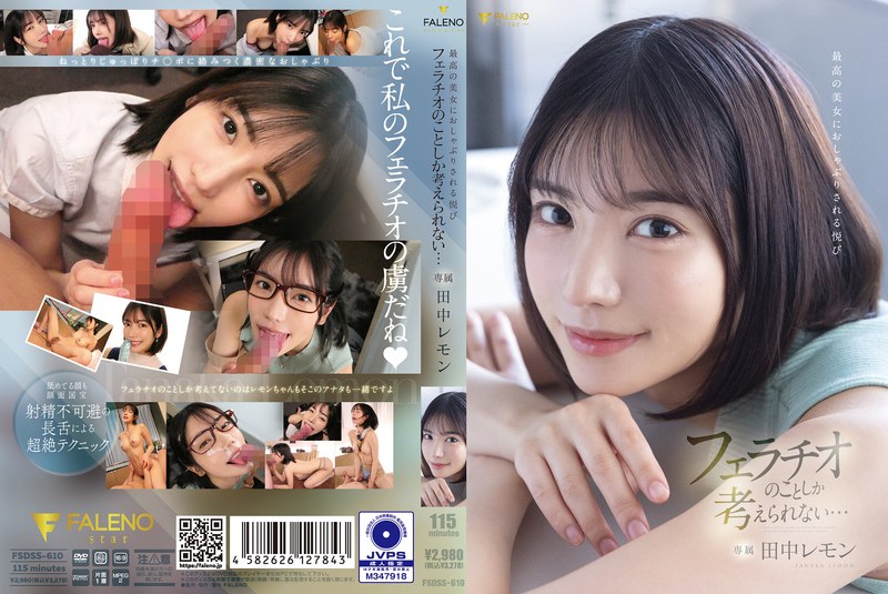 1fsdss00610pl