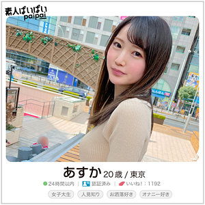 Pai009jp