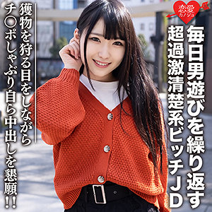 Erofc101jp