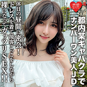 Erofc109jp