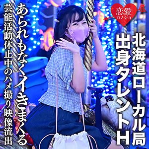 Erofc128jp