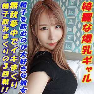 Garea660jp