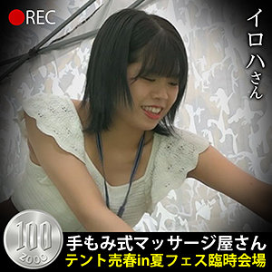 Hobb059jp
