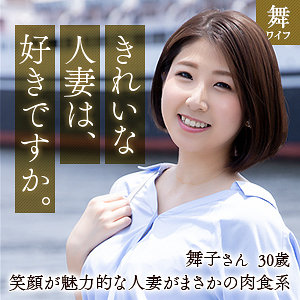 Mywife606jp