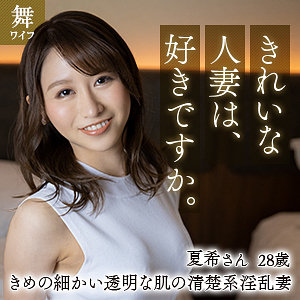 Mywife608jp