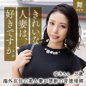 Mywife610jp