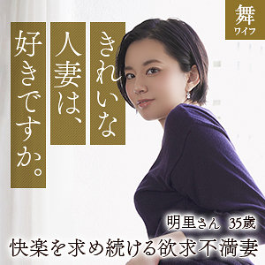 Mywife617jp