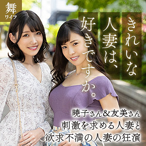 Mywife629jp