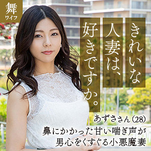 Mywife633jp