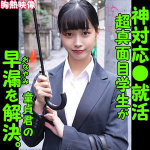 Oreco288jp