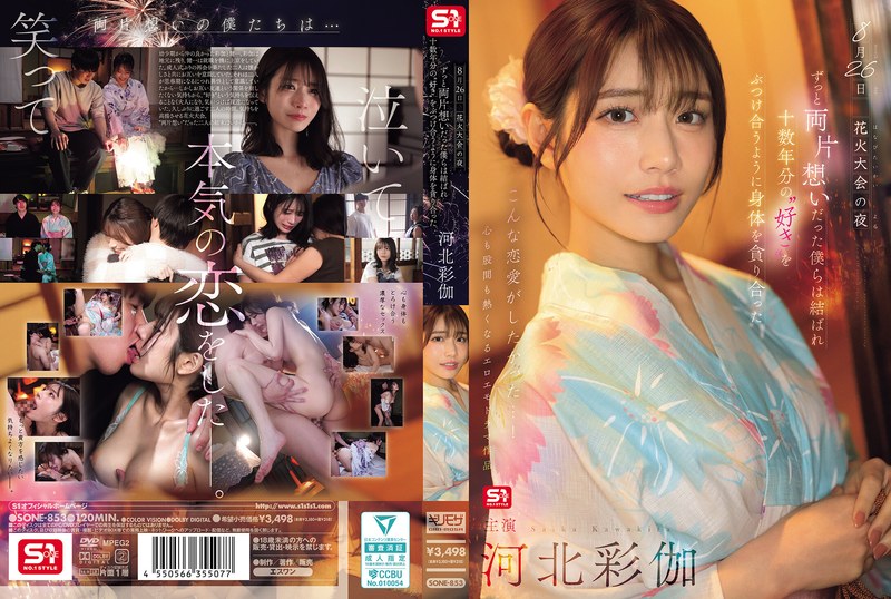 Sone00853pl