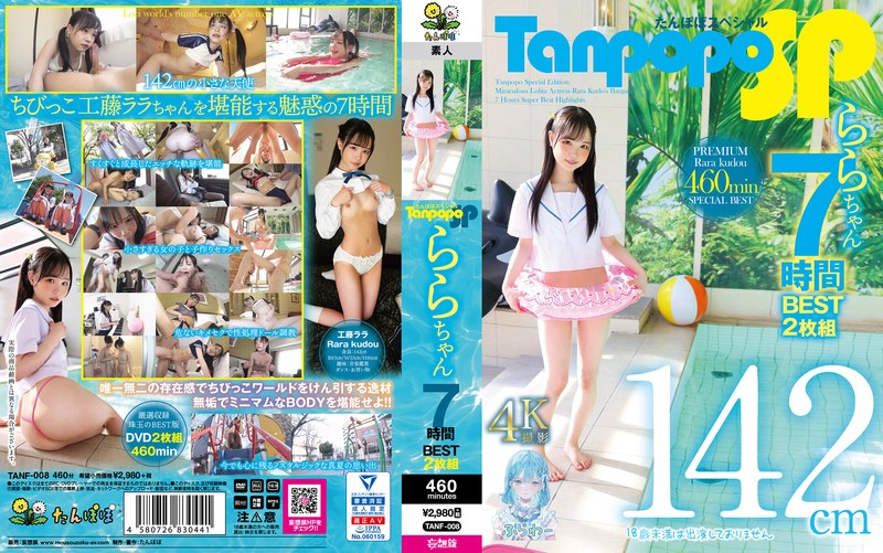 Tanf00008pl