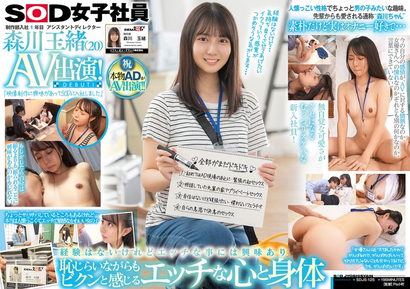 1sdjs00125pl