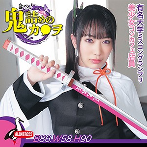 Albat001jp