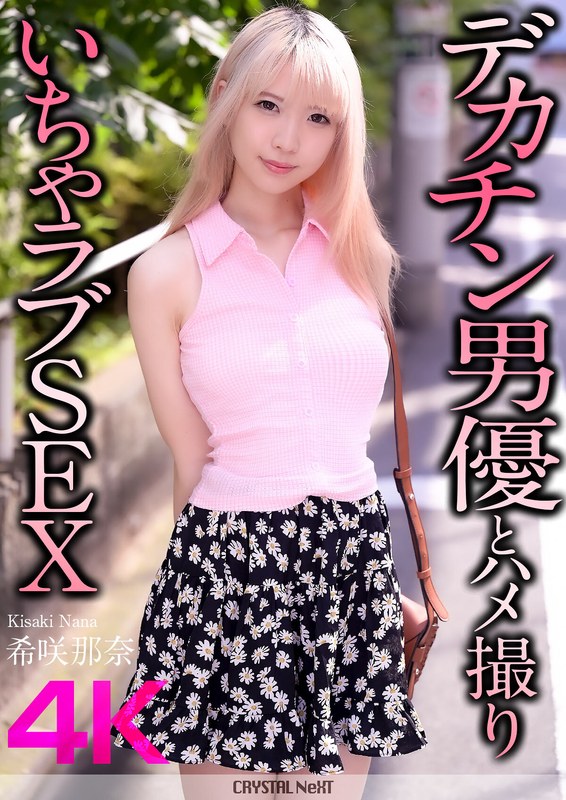 Crnx00187pl