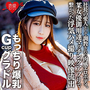Erofc082jp