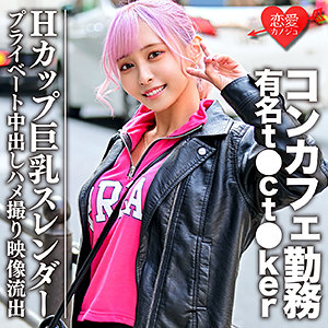 Erofc090jp