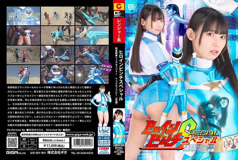H 173spsc00014pl