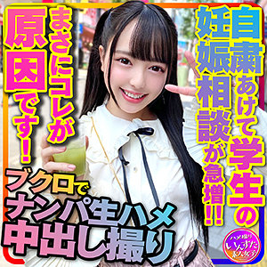 Instc293jp