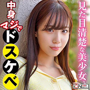 Ion133jp