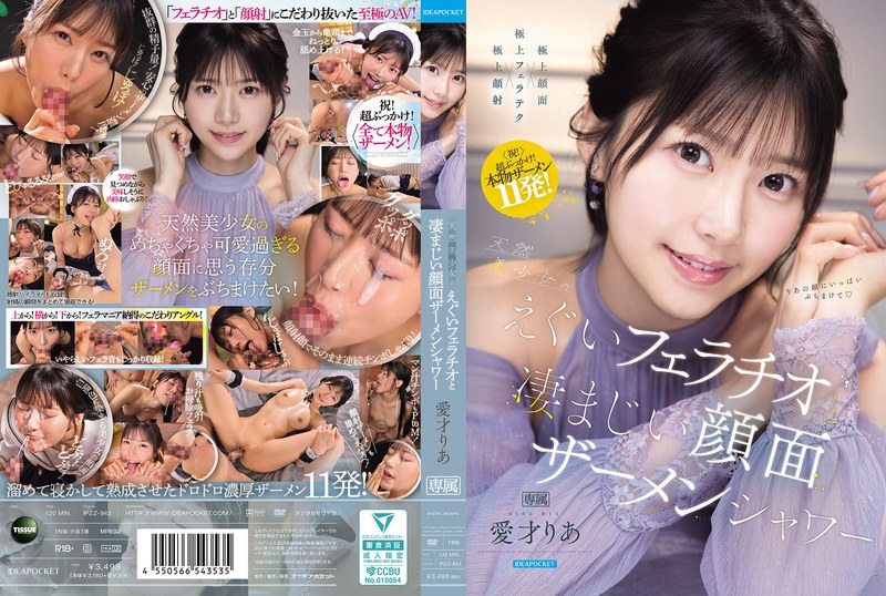 Ipzz00943pl