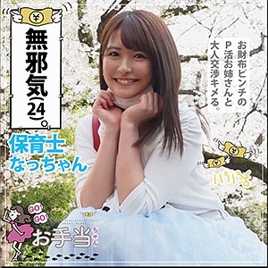 Otat004jp