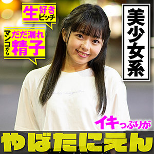 Pien001jp