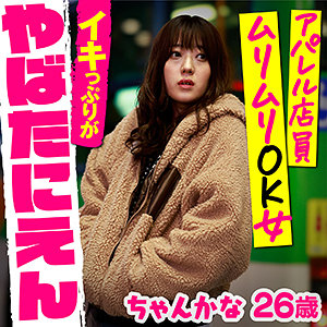 Pien008jp