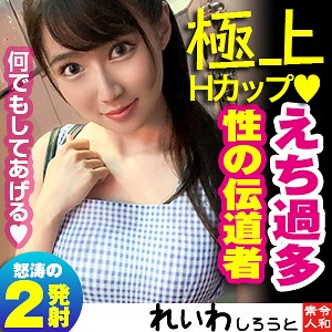 Reiw035jp