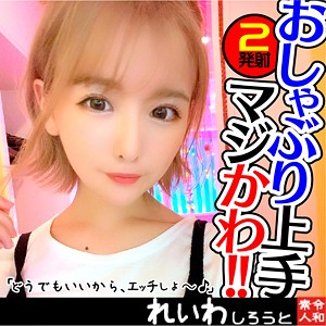 Reiw042jp
