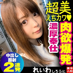 Reiw048jp