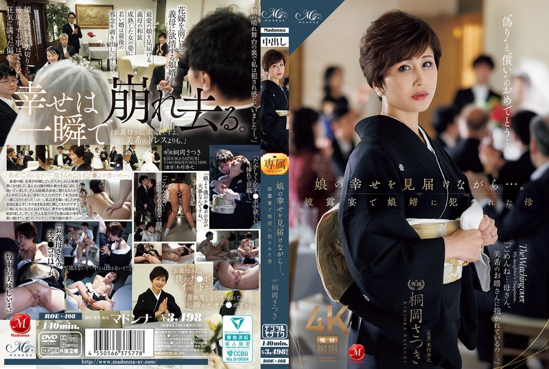 Roe00408pl