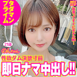 Sdj016jp