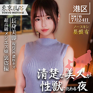 Spay044jp