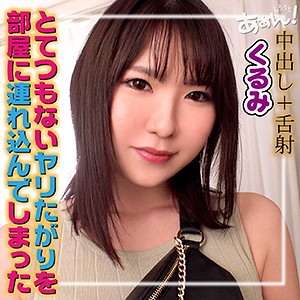 Ahn005jp